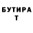 Героин хмурый Andrey Anatoliewich