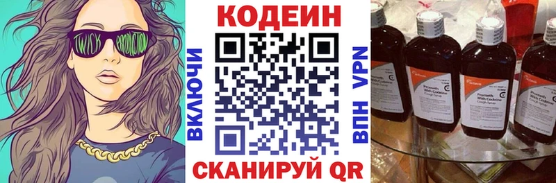 МЕГА онион  Новокузнецк  Codein Purple Drank  что такое наркотик 