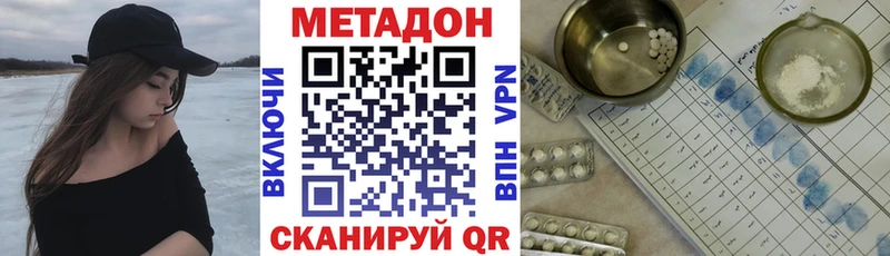 МЕТАДОН мёд  продажа наркотиков  Новокузнецк 