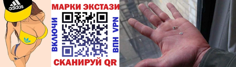 Наркотические марки 1500мкг  MEGA сайт  Новокузнецк 